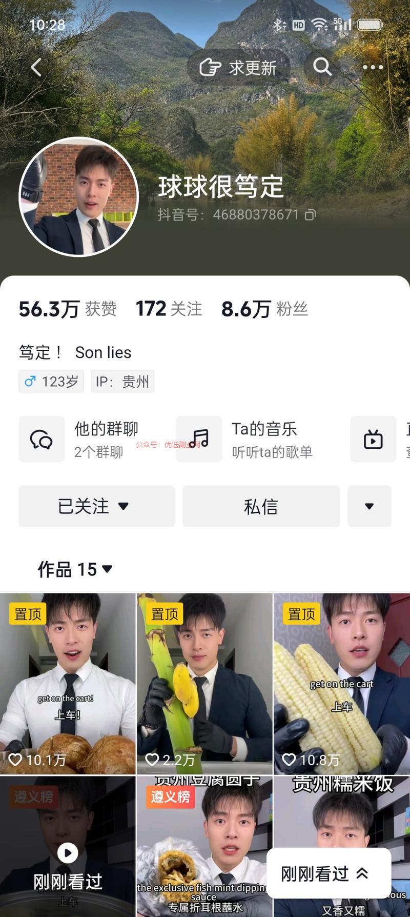 通过差异化的表达方式…#情报-搞钱情报论坛-网创交流-优选副业网